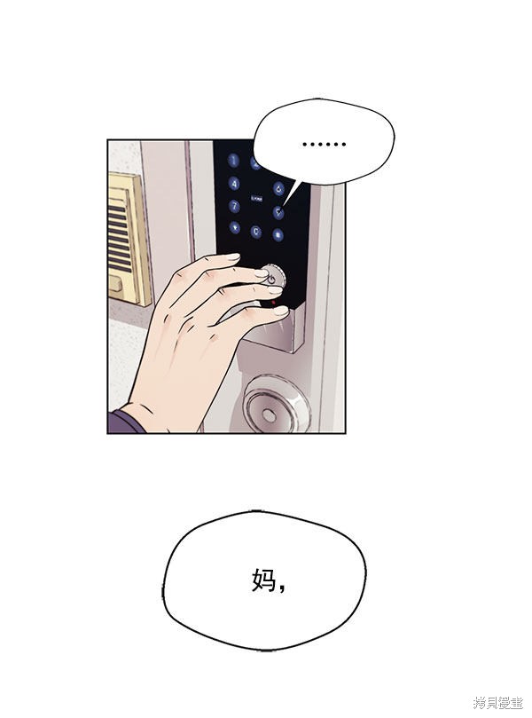 男子汉 第3话 第54页