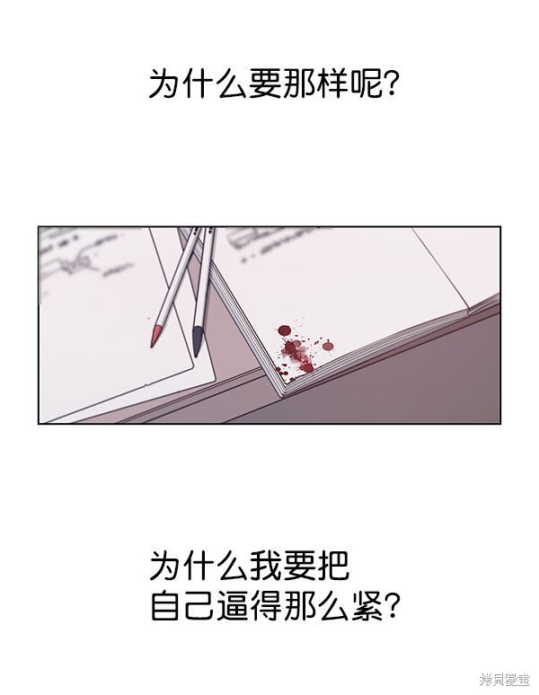 男子汉 第3话 第62页