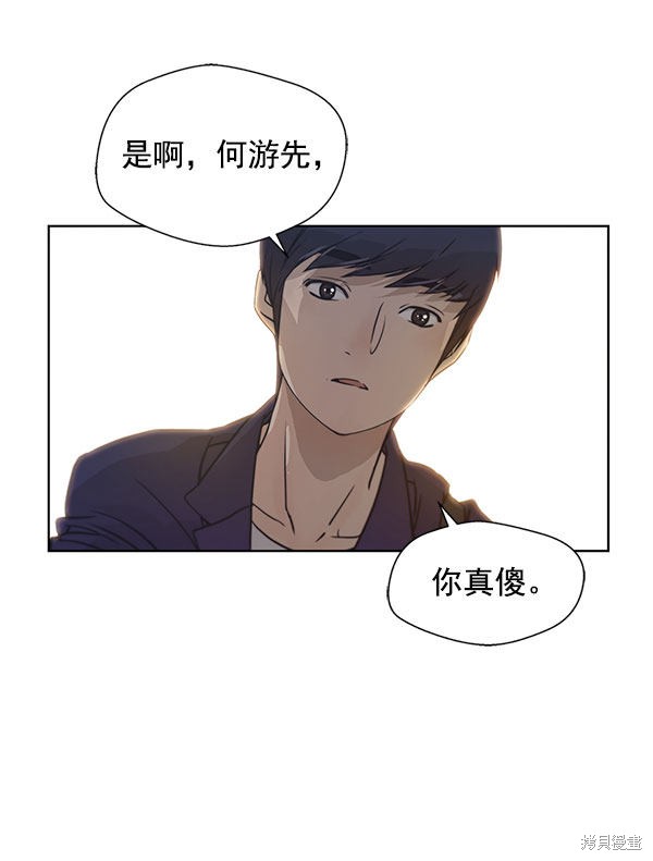 男子汉 第3话 第64页