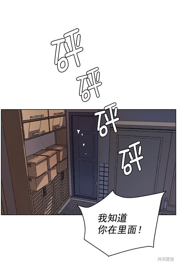 男子汉 第3话 第65页
