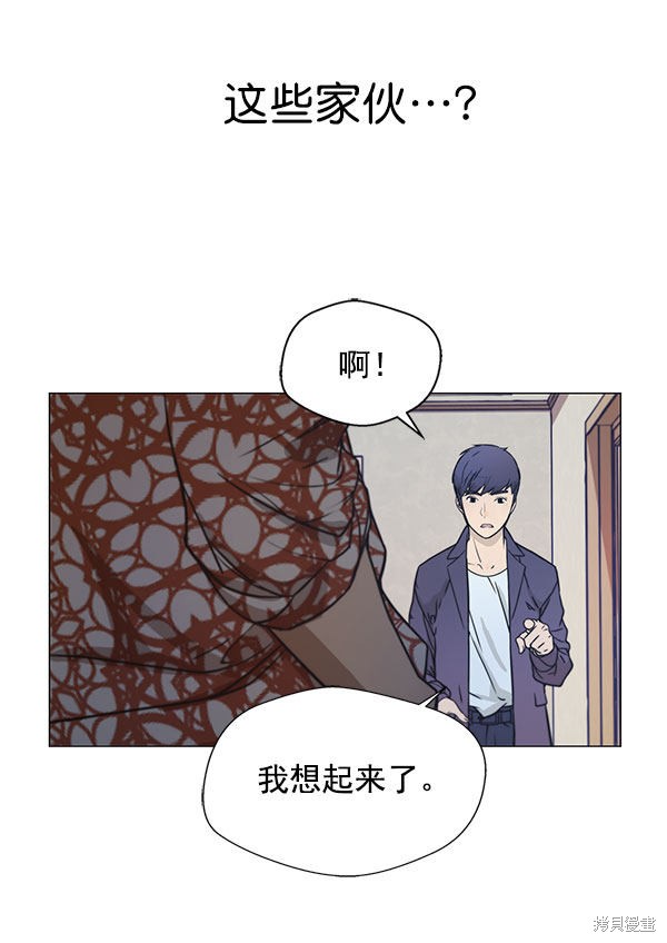 男子汉 第3话 第73页