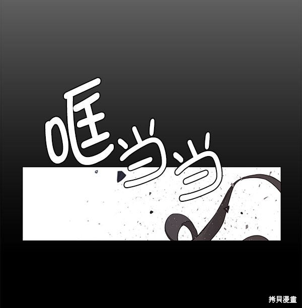 男子汉 第3话 第75页