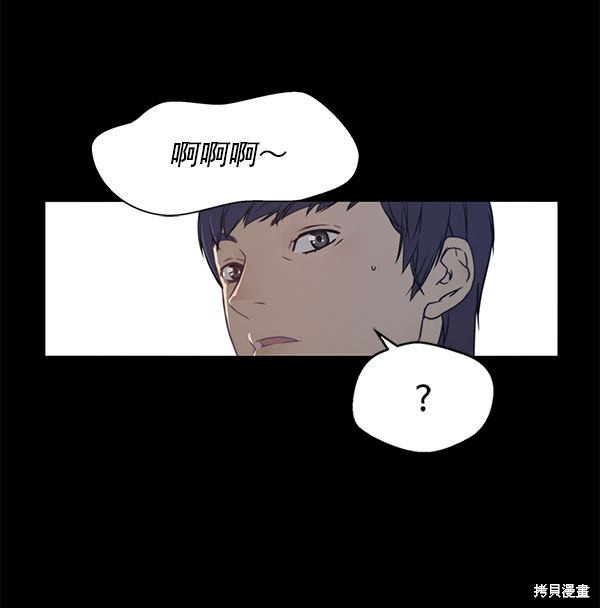 男子汉 第3话 第76页