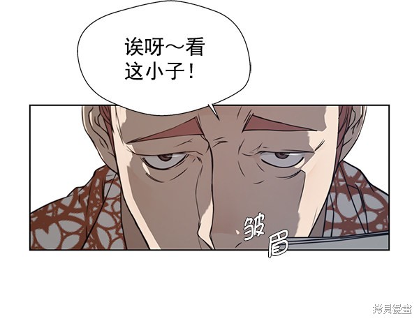 男子汉 第4话 第11页