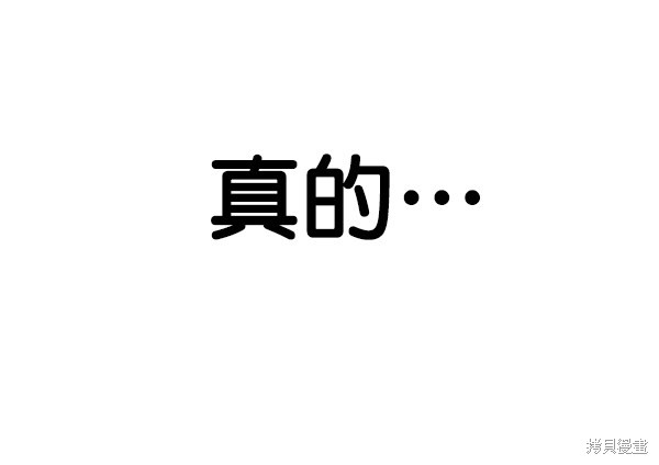男子汉 第4话 第30页