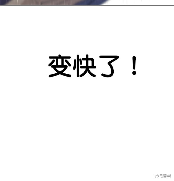 男子汉 第4话 第32页