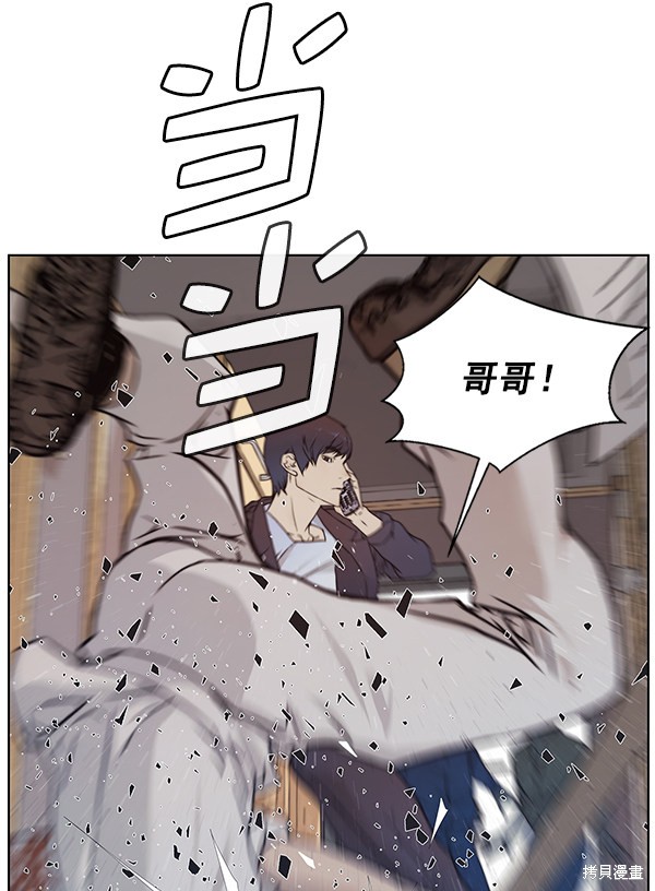 男子汉 第4话 第35页