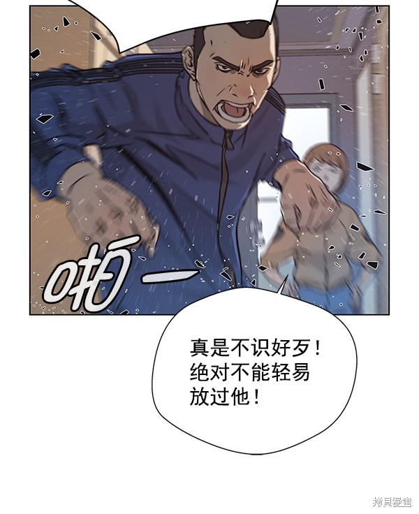 男子汉 第4话 第37页