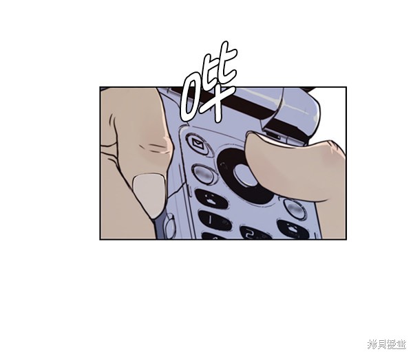 男子汉 第4话 第53页