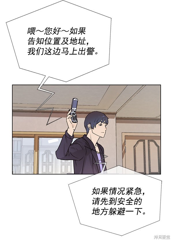 男子汉 第4话 第54页