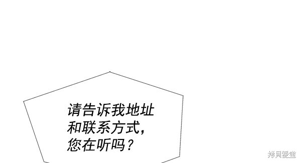 男子汉 第4话 第55页