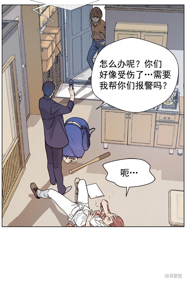 男子汉 第4话 第56页