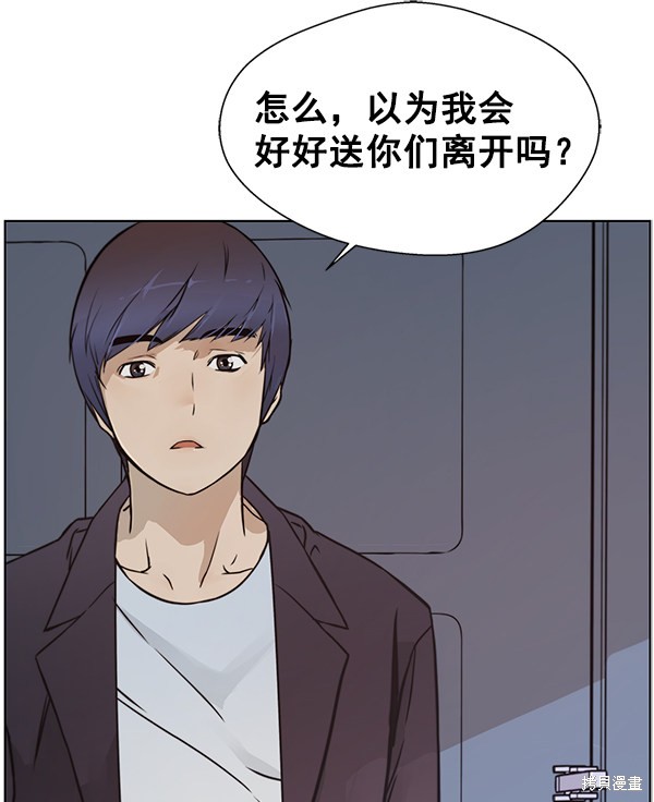 男子汉 第4话 第62页