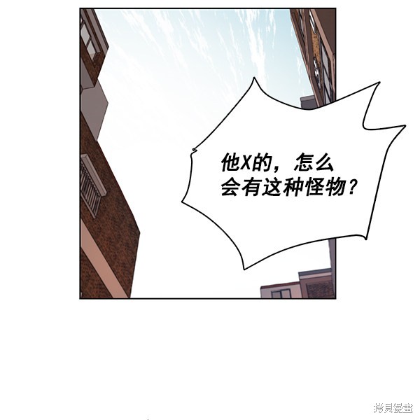 男子汉 第4话 第71页