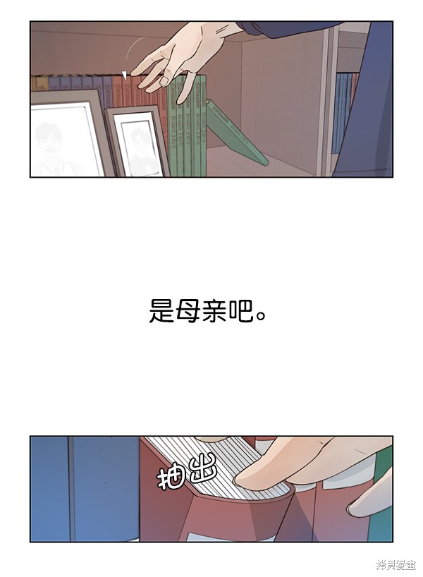 男子汉 第5话 第107页