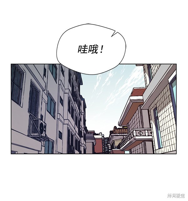 男子汉 第5话 第17页