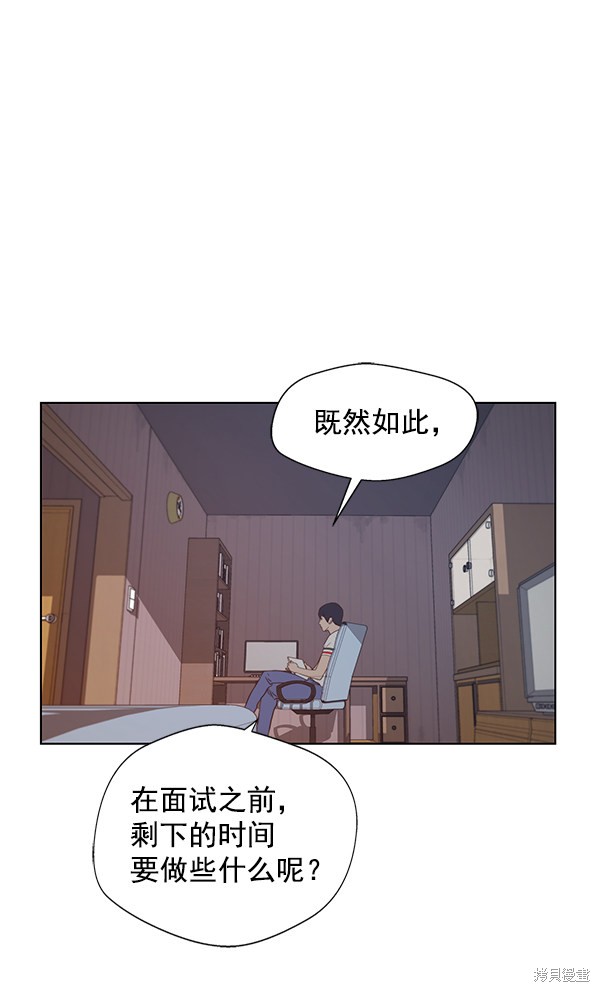 男子汉 第5话 第36页