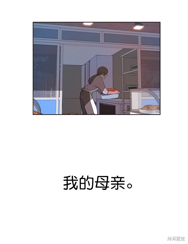 男子汉 第5话 第49页