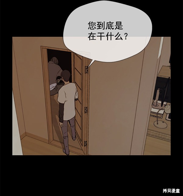 男子汉 第5话 第57页