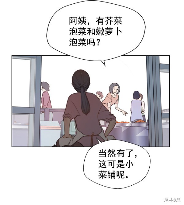 男子汉 第5话 第90页