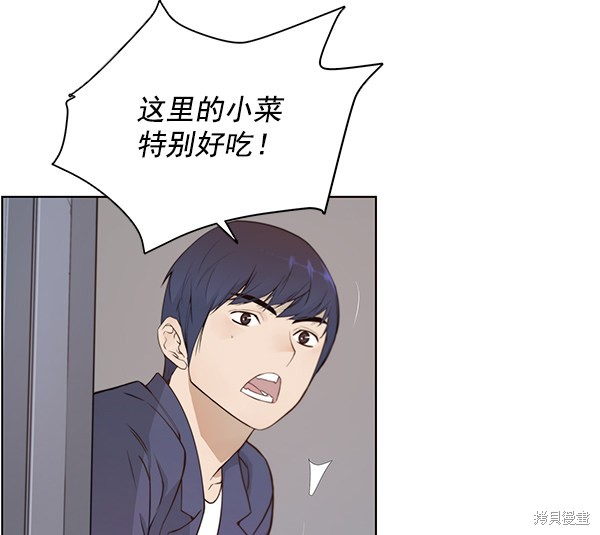 男子汉 第5话 第94页