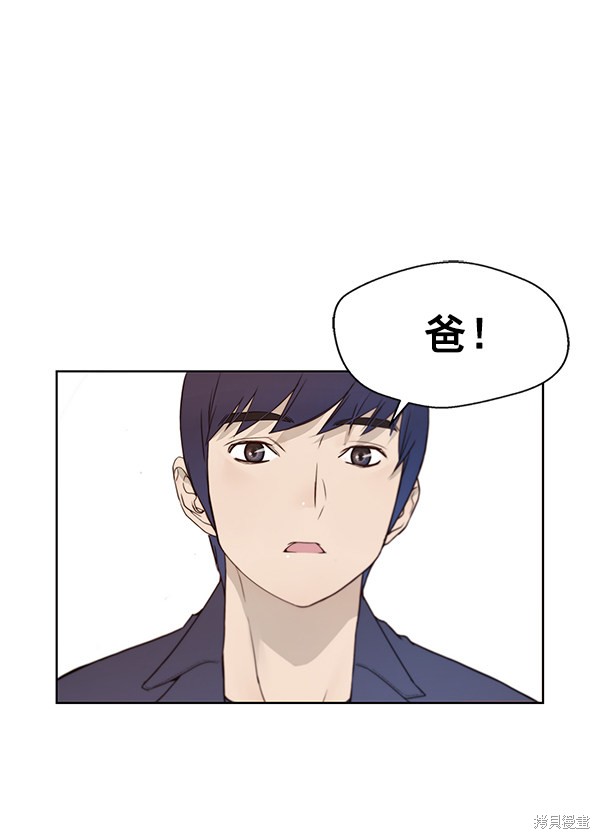 男子汉 第6话 第12页