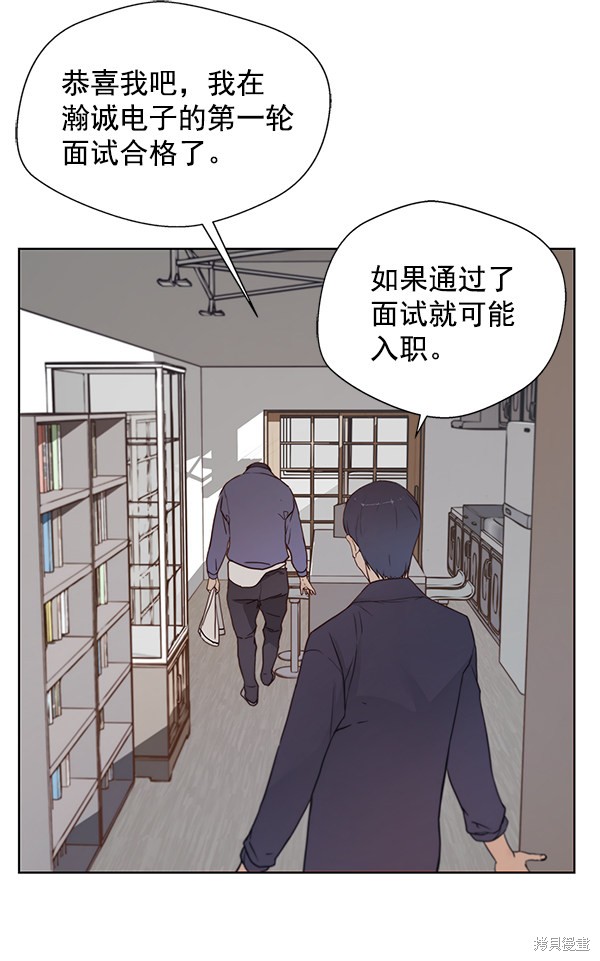 男子汉 第6话 第13页