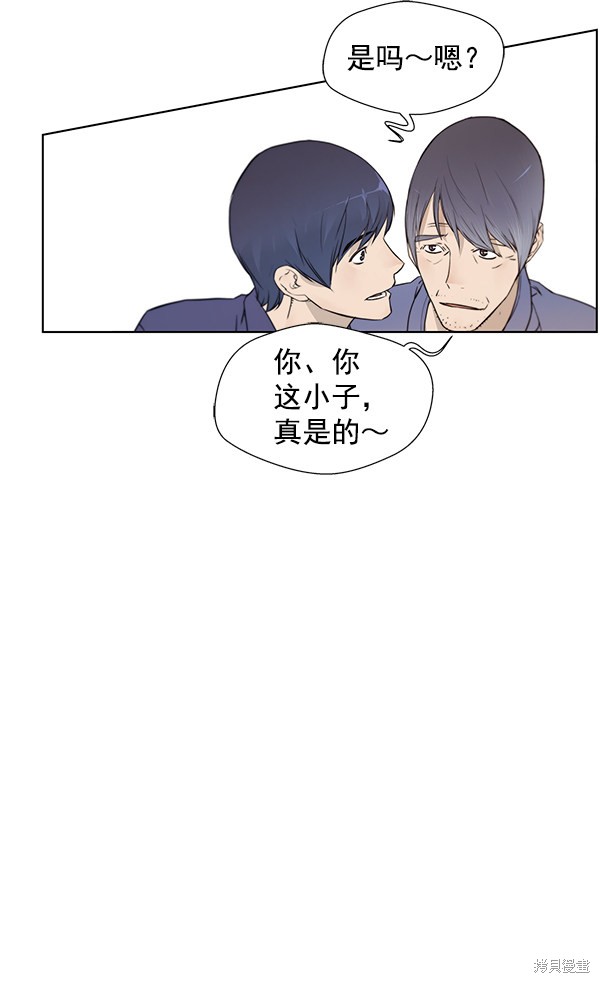 男子汉 第6话 第22页