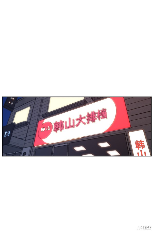 男子汉 第6话 第23页