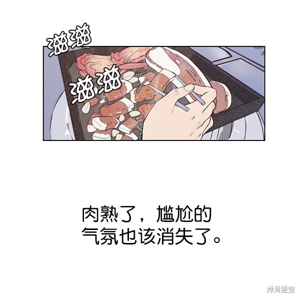 男子汉 第6话 第24页