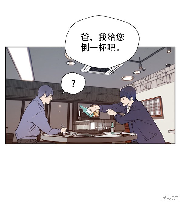 男子汉 第6话 第27页