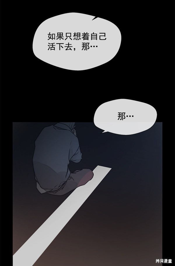 男子汉 第6话 第47页