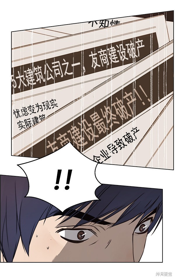 男子汉 第6话 第55页