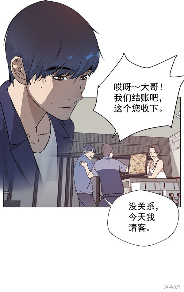 男子汉 第6话 第57页