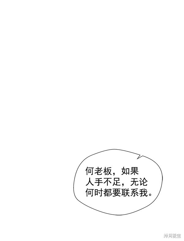 男子汉 第6话 第58页