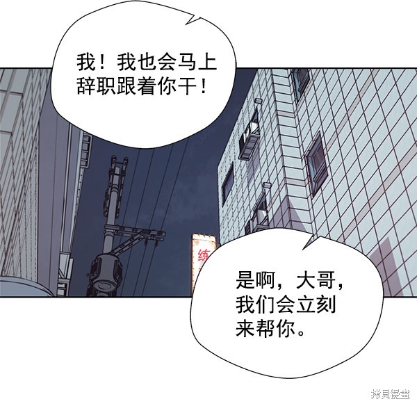 男子汉 第6话 第59页