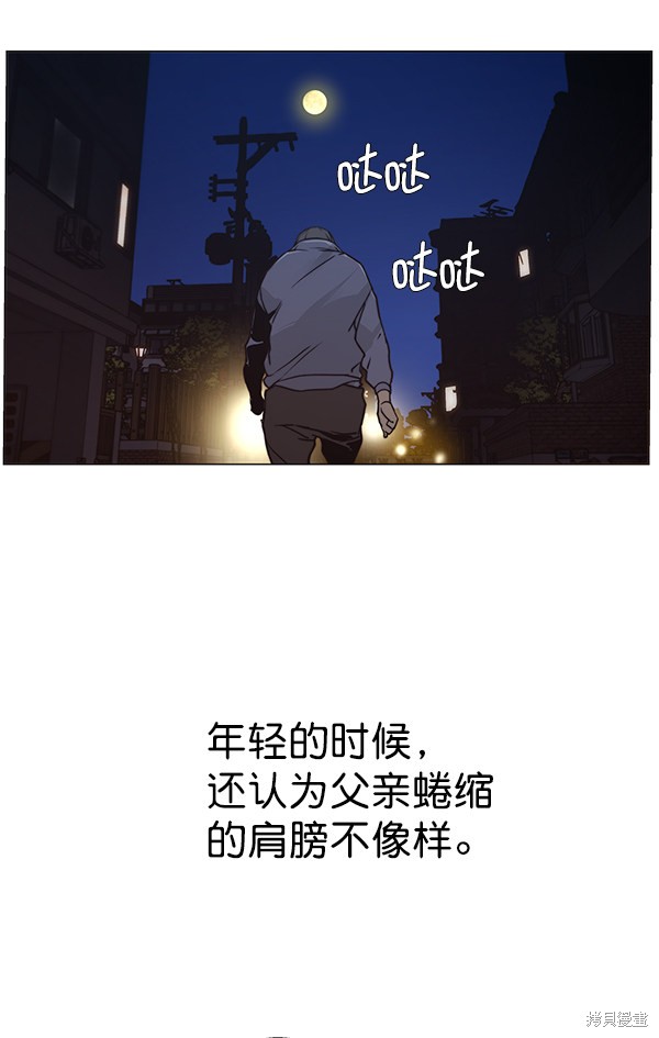 男子汉 第6话 第66页