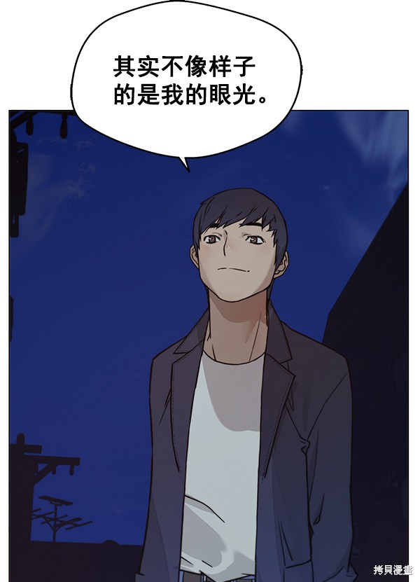 男子汉 第6话 第67页