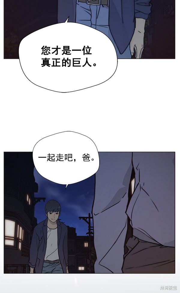 男子汉 第6话 第68页