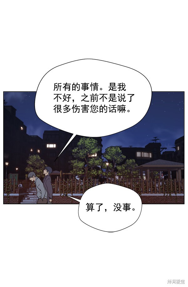 男子汉 第6话 第73页
