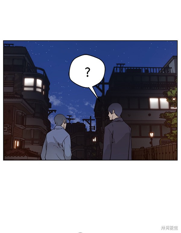 男子汉 第6话 第75页