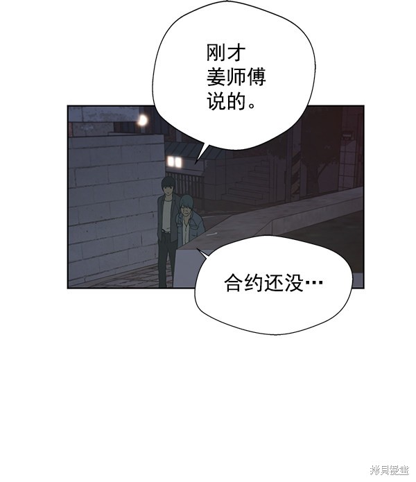 男子汉 第6话 第81页