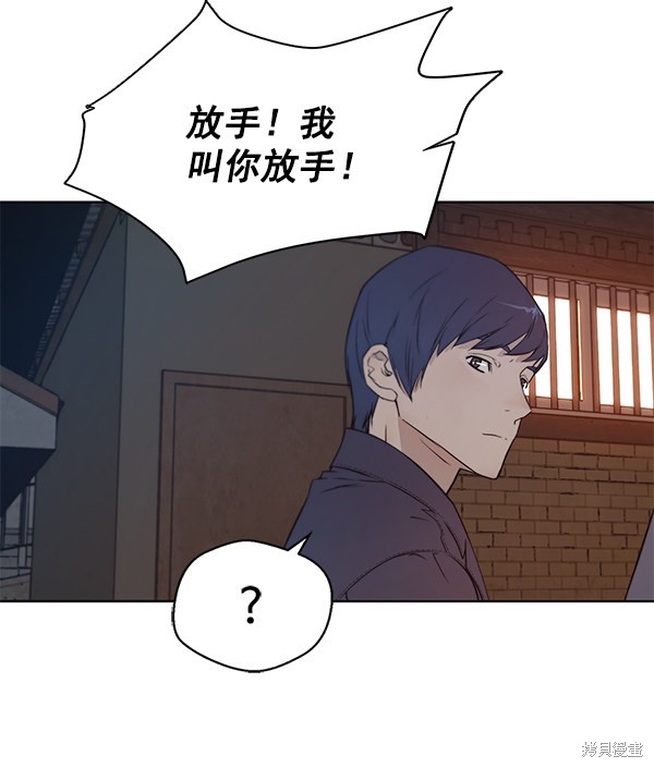 男子汉 第6话 第89页