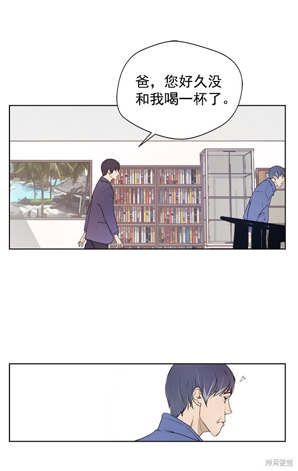 男子汉 第6话 第10页