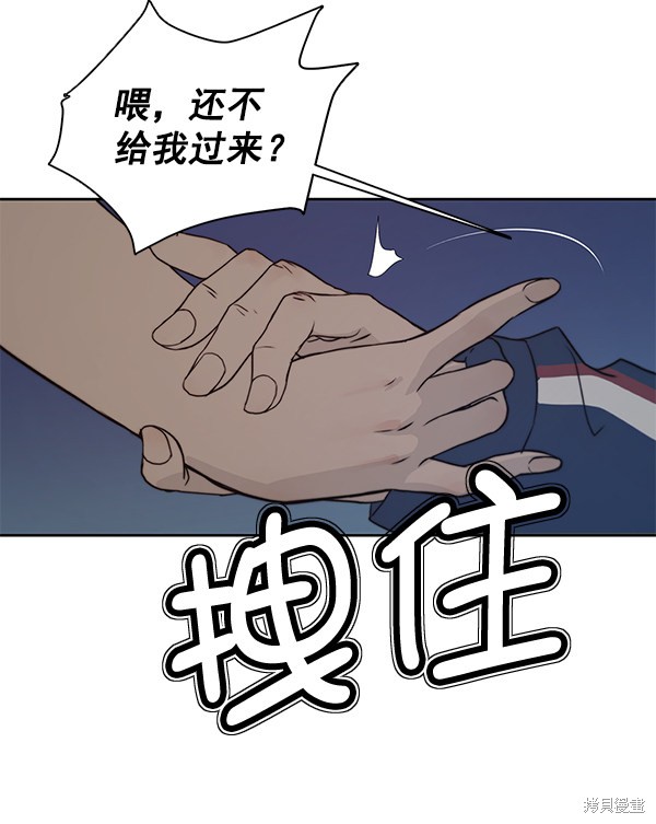 男子汉 第6话 第93页