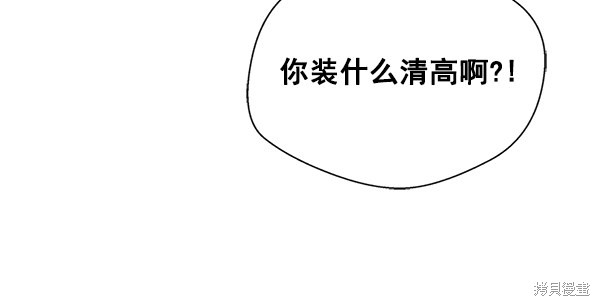 男子汉 第6话 第95页