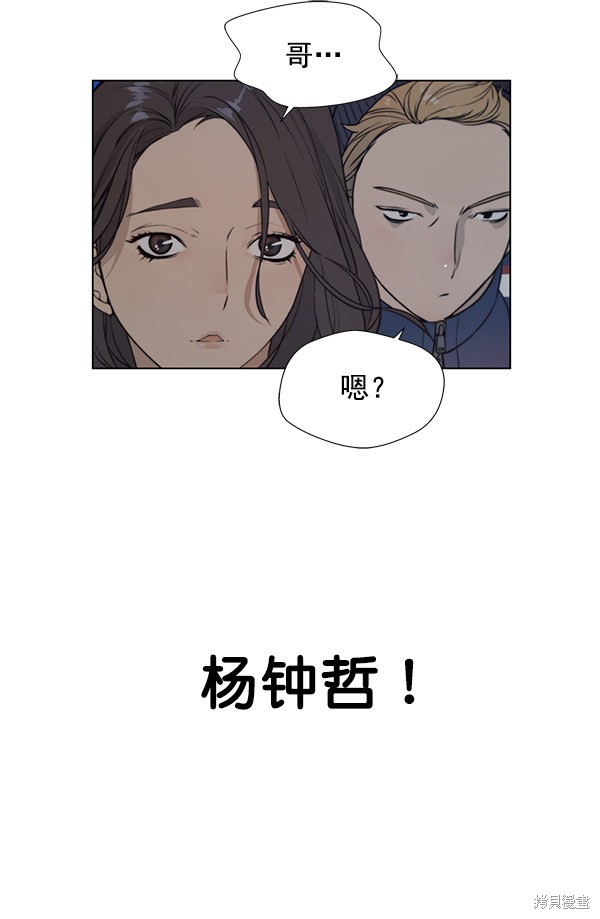 男子汉 第6话 第98页