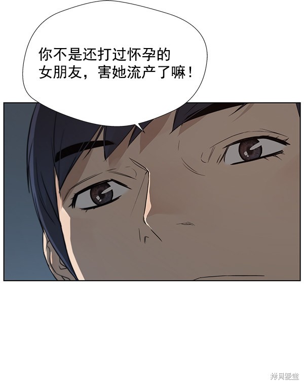 男子汉 第7话 第11页
