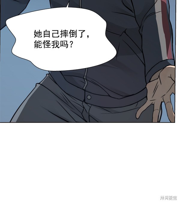 男子汉 第7话 第14页