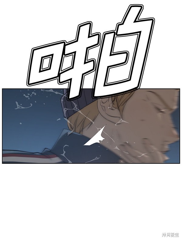 男子汉 第7话 第15页